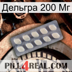 Дельгра 200 Мг 08